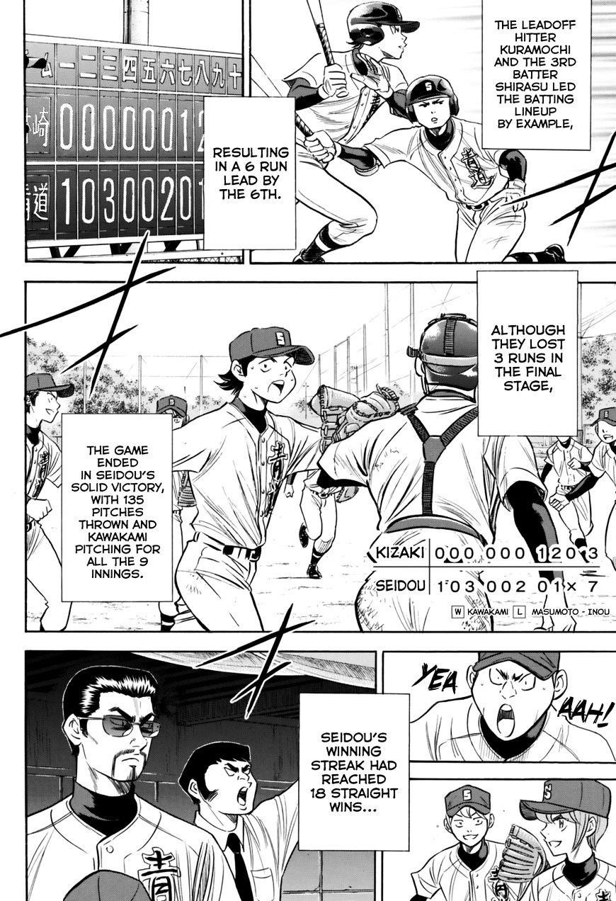 Daiya no A – Act II Chapter 100 - Page 16