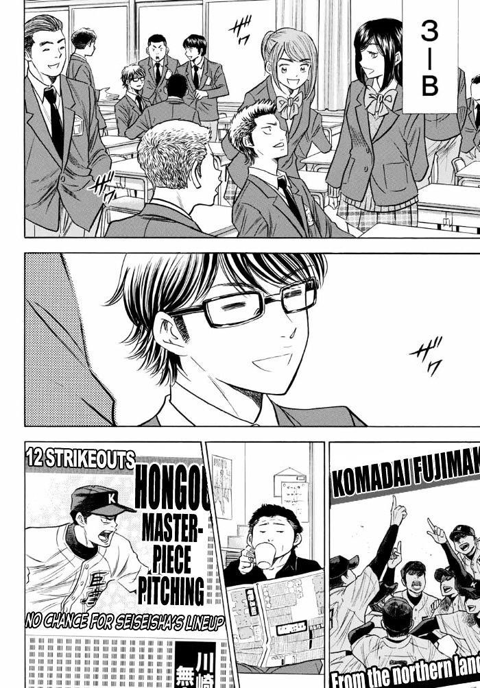 Daiya no A – Act II Chapter 11 - Page 12
