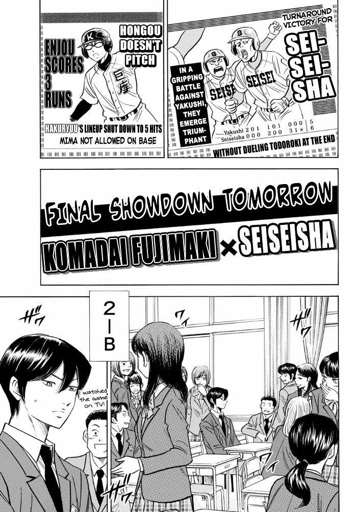Daiya no A – Act II Chapter 11 - Page 9