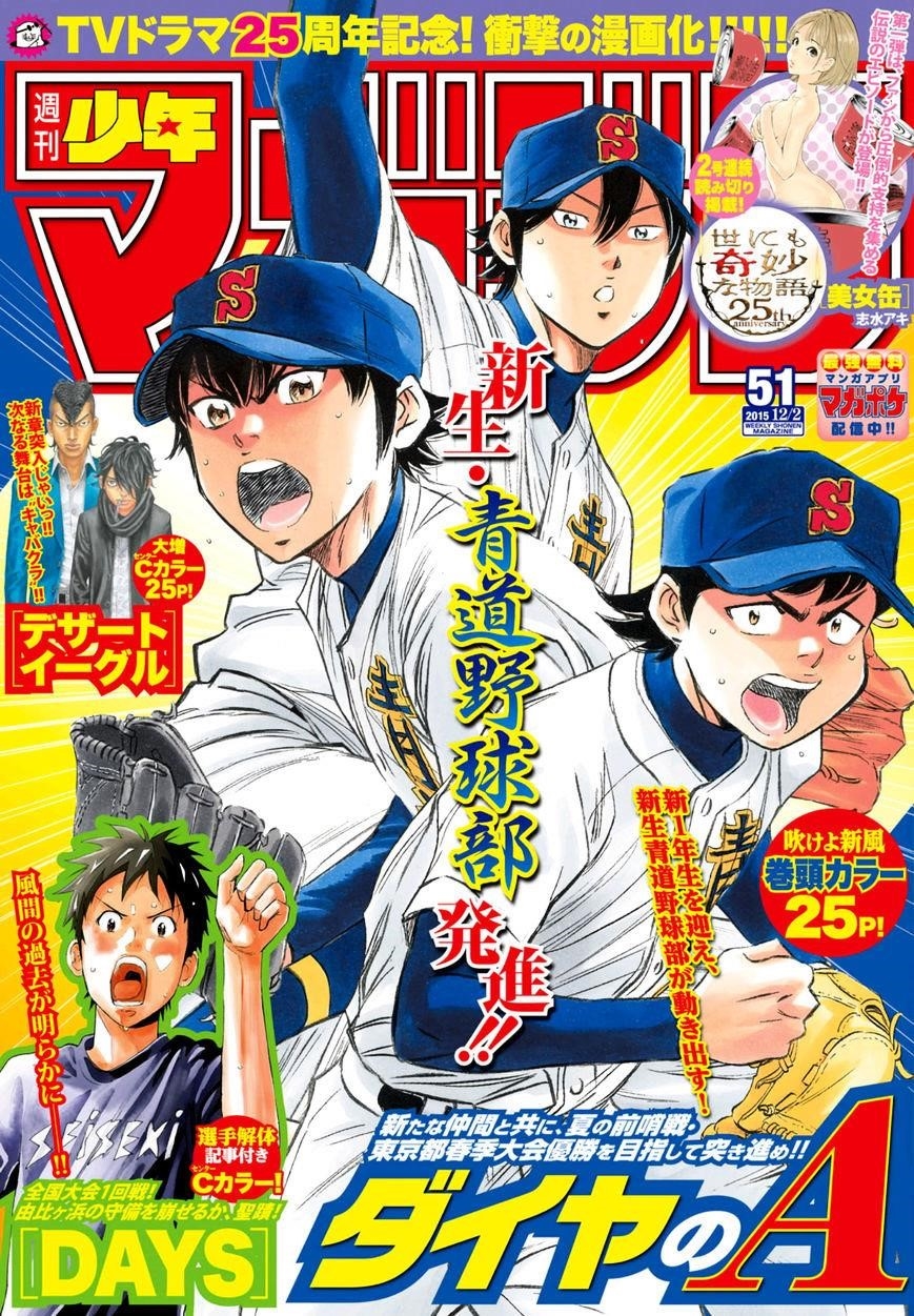 Daiya no A – Act II Chapter 13 - Page 1