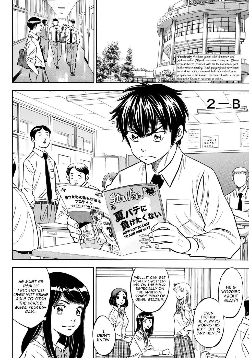 Daiya no A – Act II Chapter 132 - Page 2