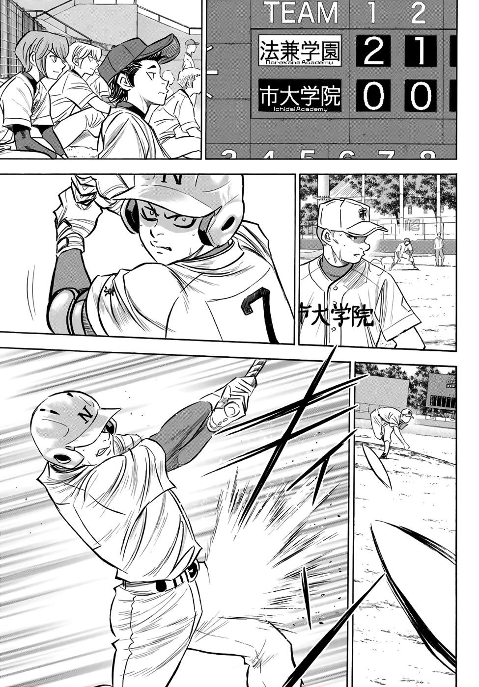 Daiya no A – Act II Chapter 169 - Page 5
