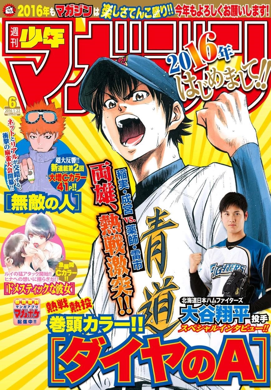 Daiya no A – Act II Chapter 18 - Page 1