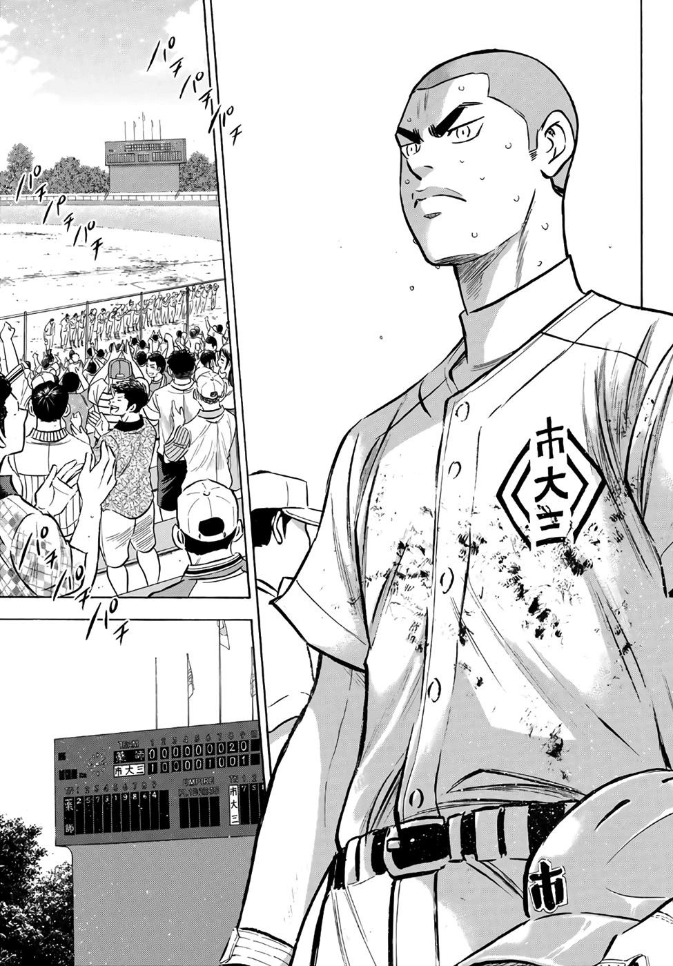 Daiya no A – Act II Chapter 187 - Page 14