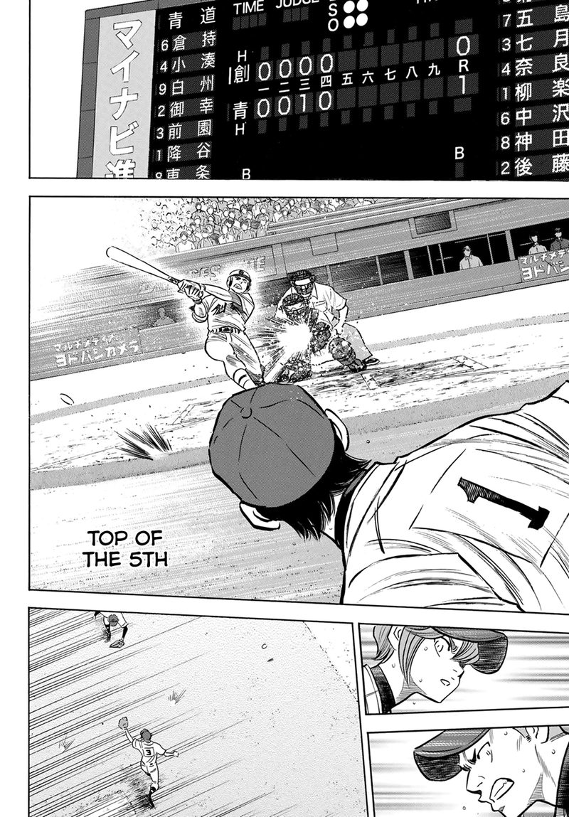 Daiya no A – Act II Chapter 208 - Page 12