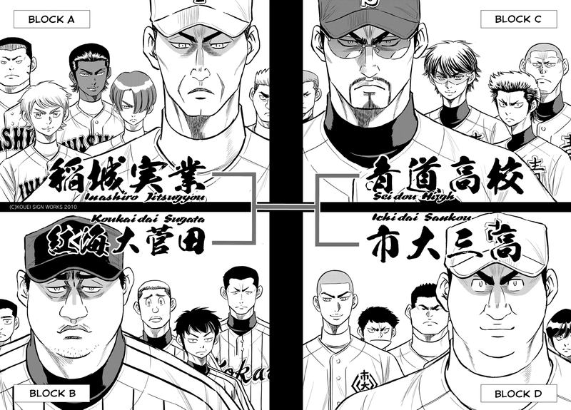 Daiya no A – Act II Chapter 218 - Page 2