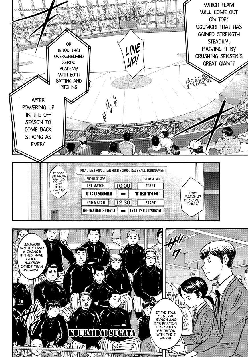 Daiya no A – Act II Chapter 24 - Page 17