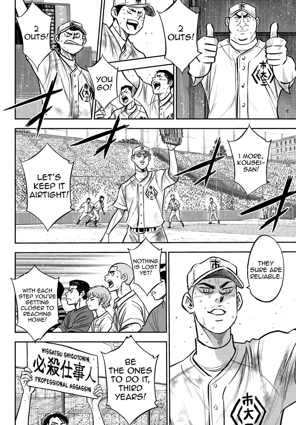 Daiya no A – Act II Chapter 247 - Page 7