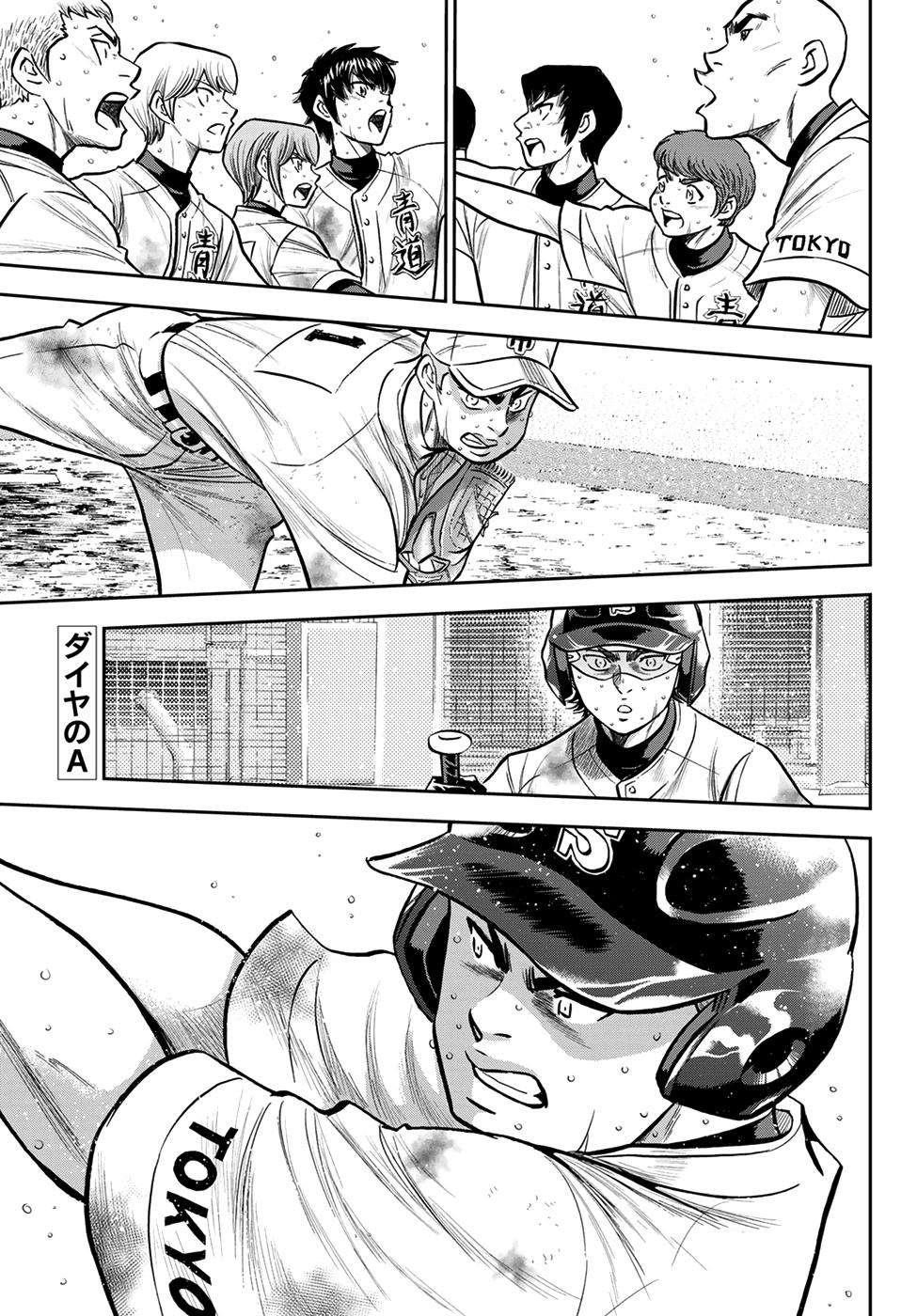 Daiya no A – Act II Chapter 248 - Page 1
