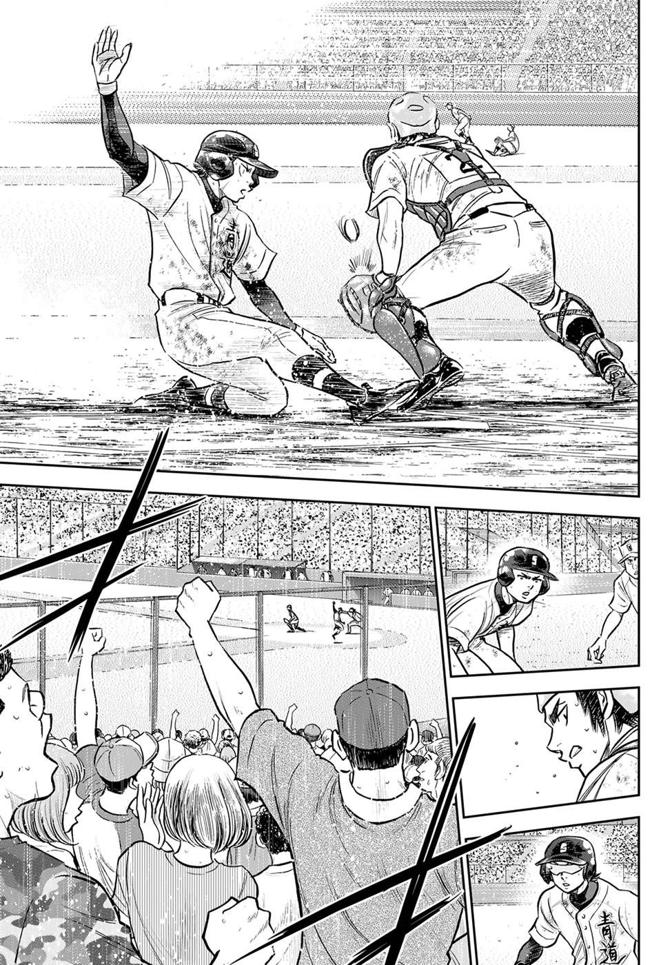 Daiya no A – Act II Chapter 282 - Page 9
