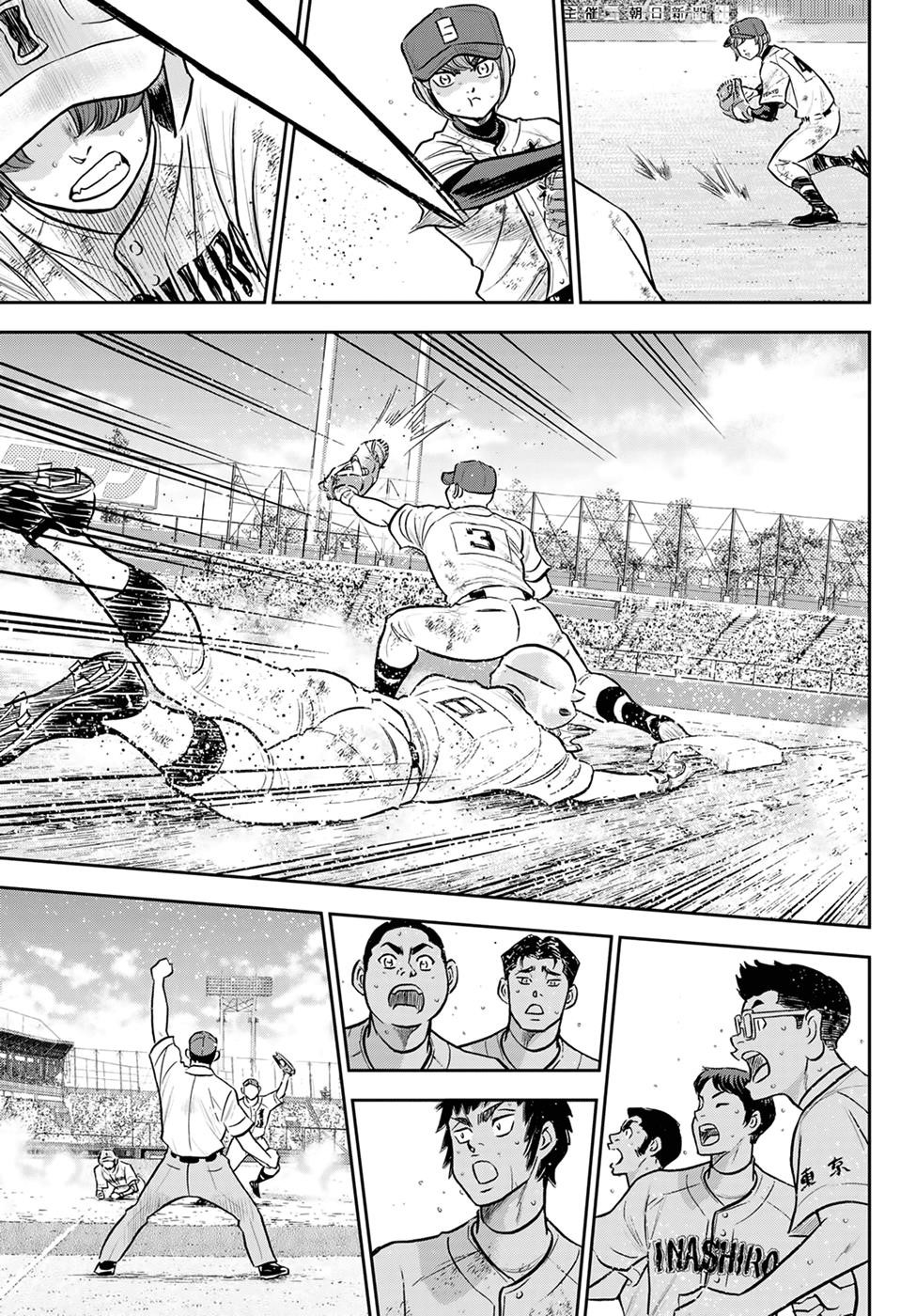 Daiya no A – Act II Chapter 293 - Page 13