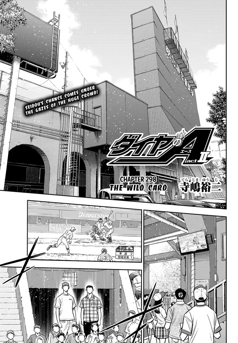 Daiya no A – Act II Chapter 298 - Page 1