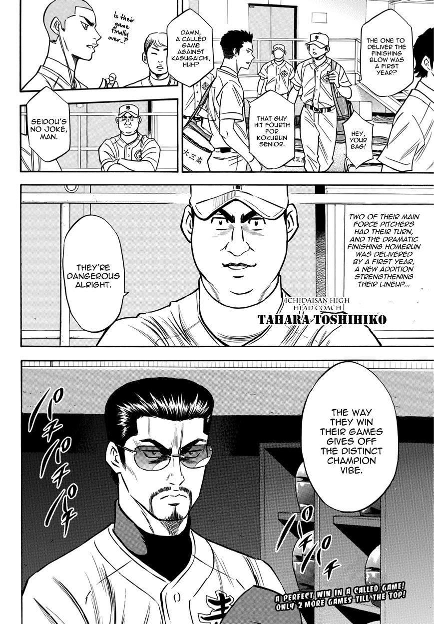 Daiya no A – Act II Chapter 30 - Page 18