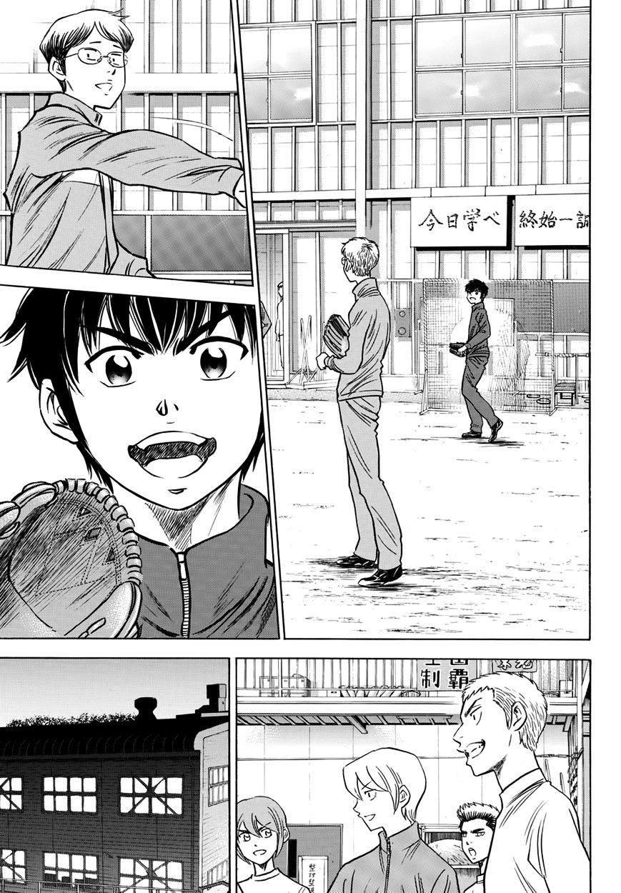 Daiya no A – Act II Chapter 32 - Page 17
