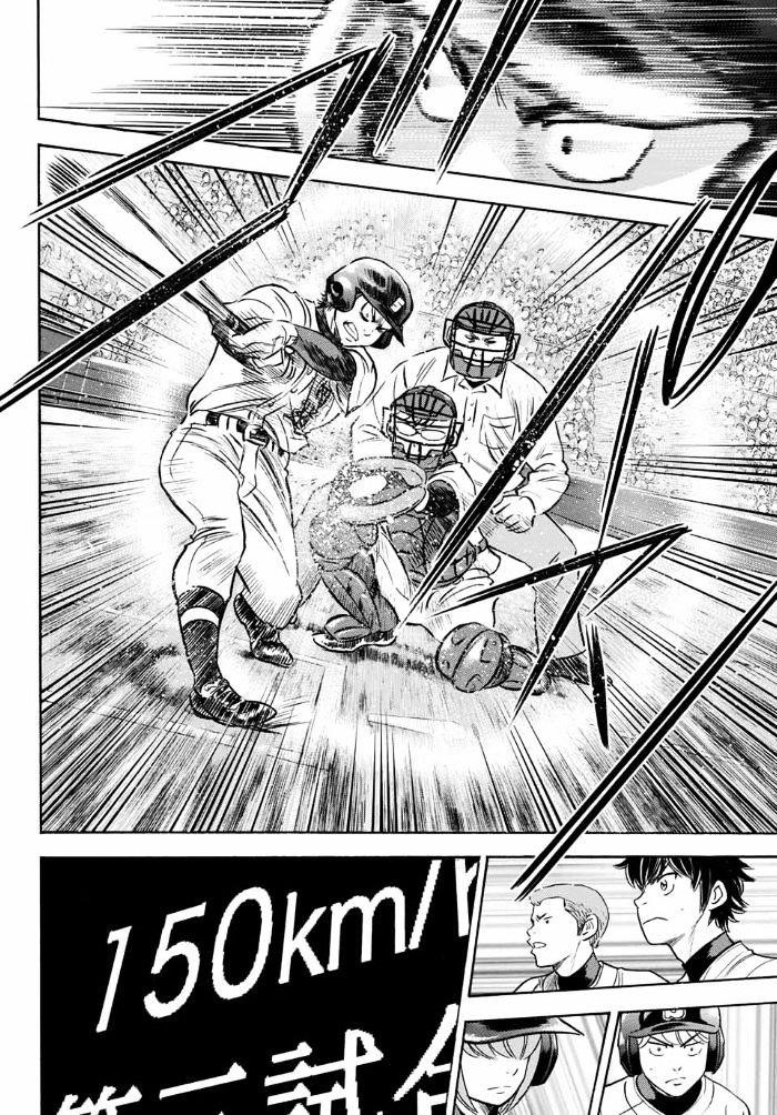 Daiya no A – Act II Chapter 5 - Page 7