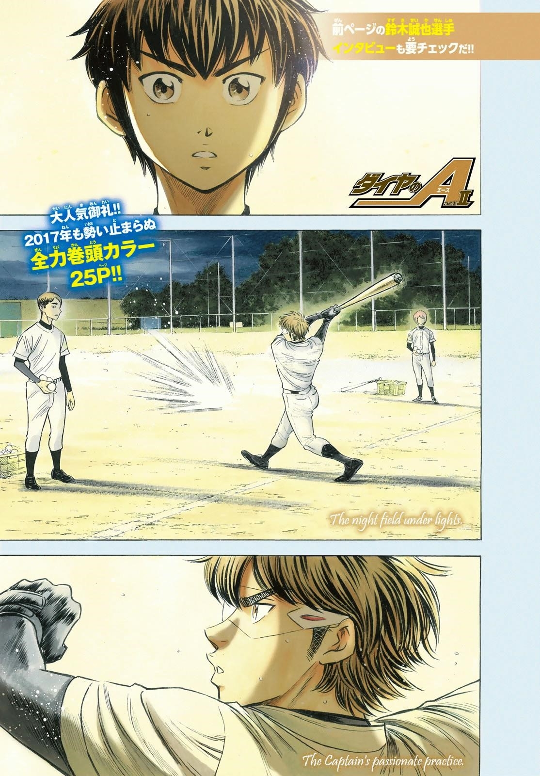Daiya no A – Act II Chapter 63 - Page 2