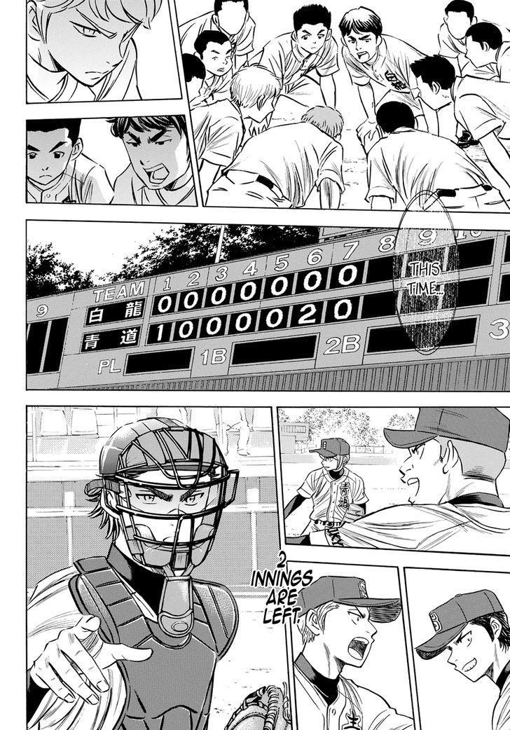 Daiya no A – Act II Chapter 74 - Page 17