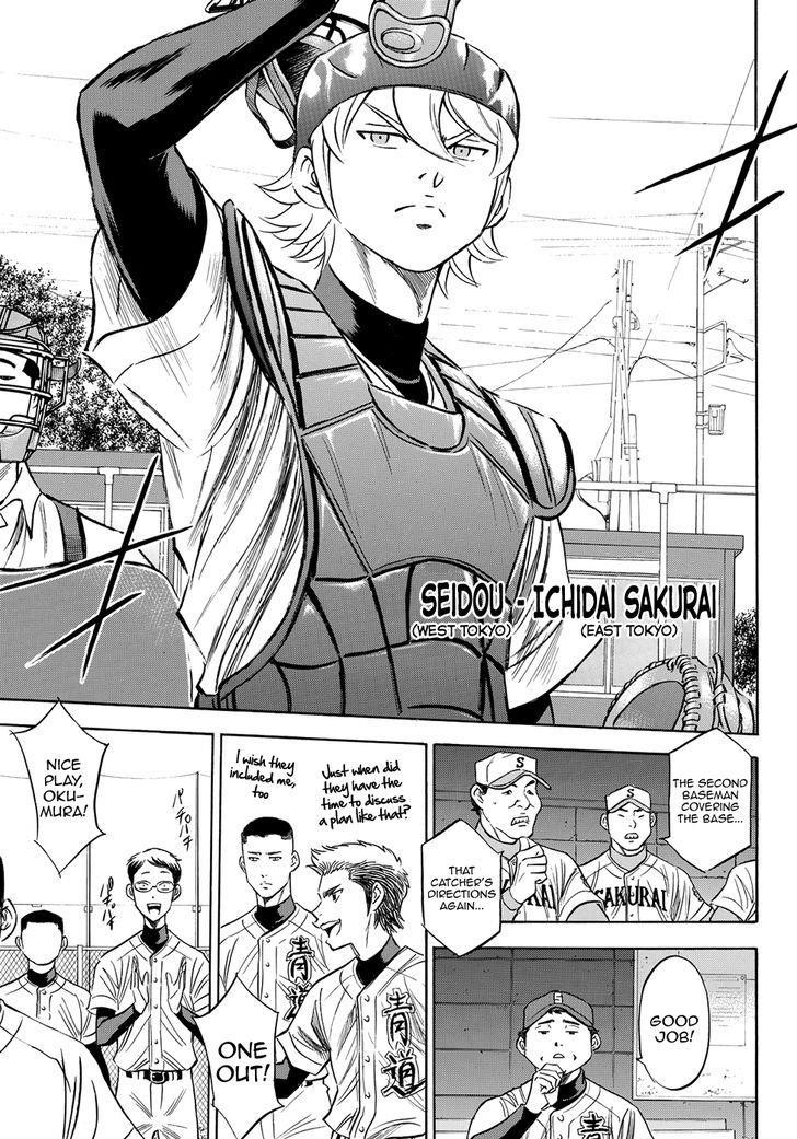 Daiya no A – Act II Chapter 74 - Page 3