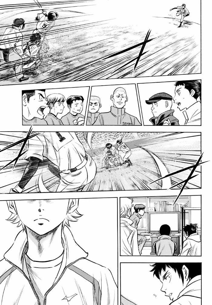 Daiya no A – Act II Chapter 8 - Page 13