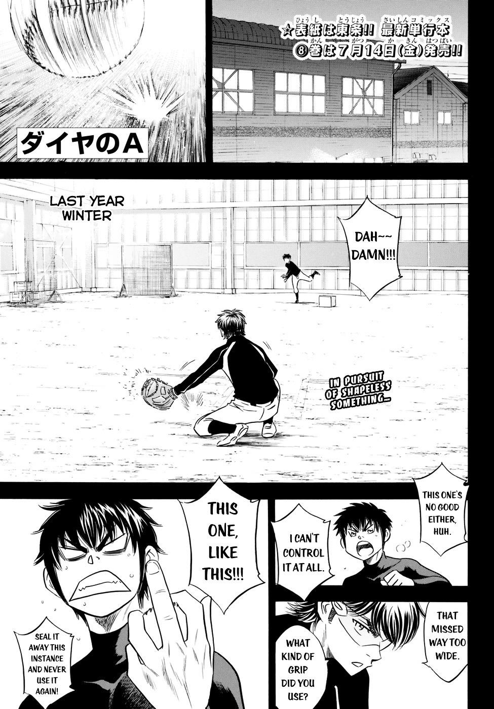 Daiya no A – Act II Chapter 84 - Page 1