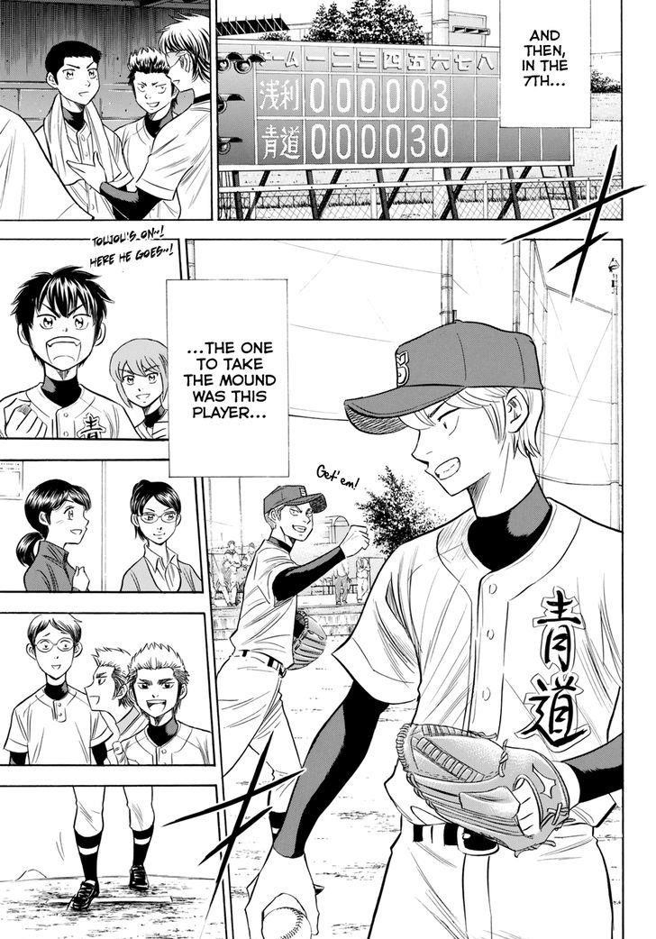 Daiya no A – Act II Chapter 85 - Page 15