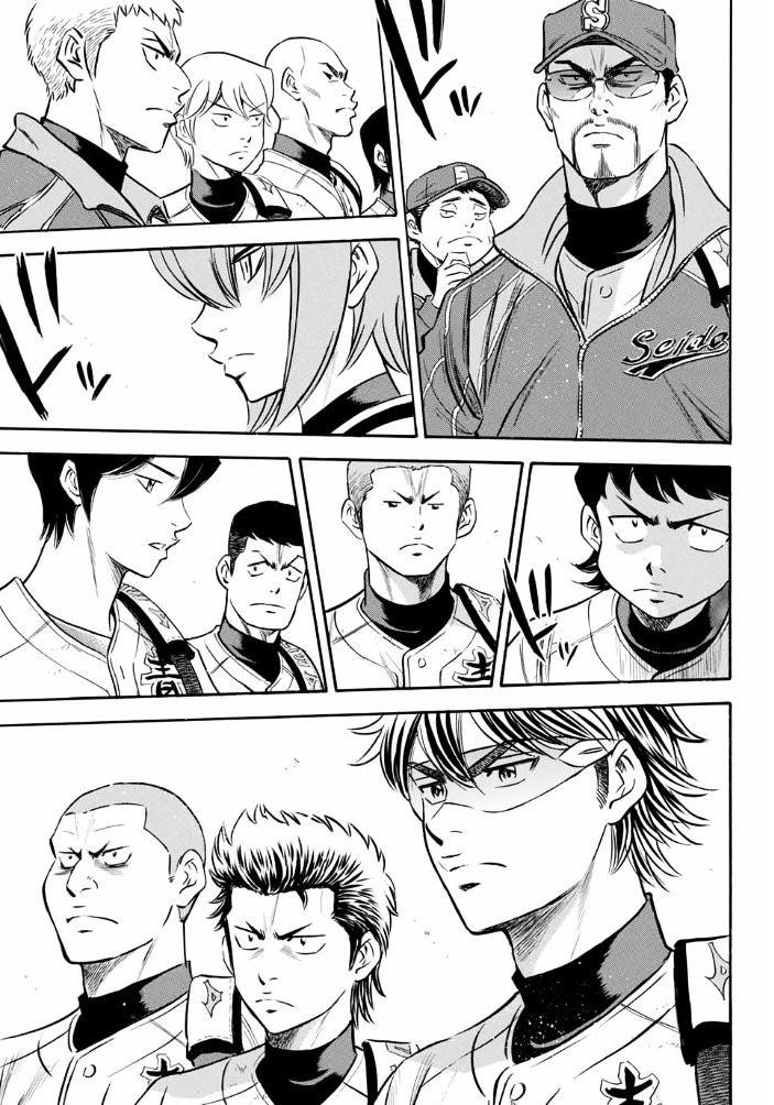 Daiya no A – Act II Chapter 9 - Page 17