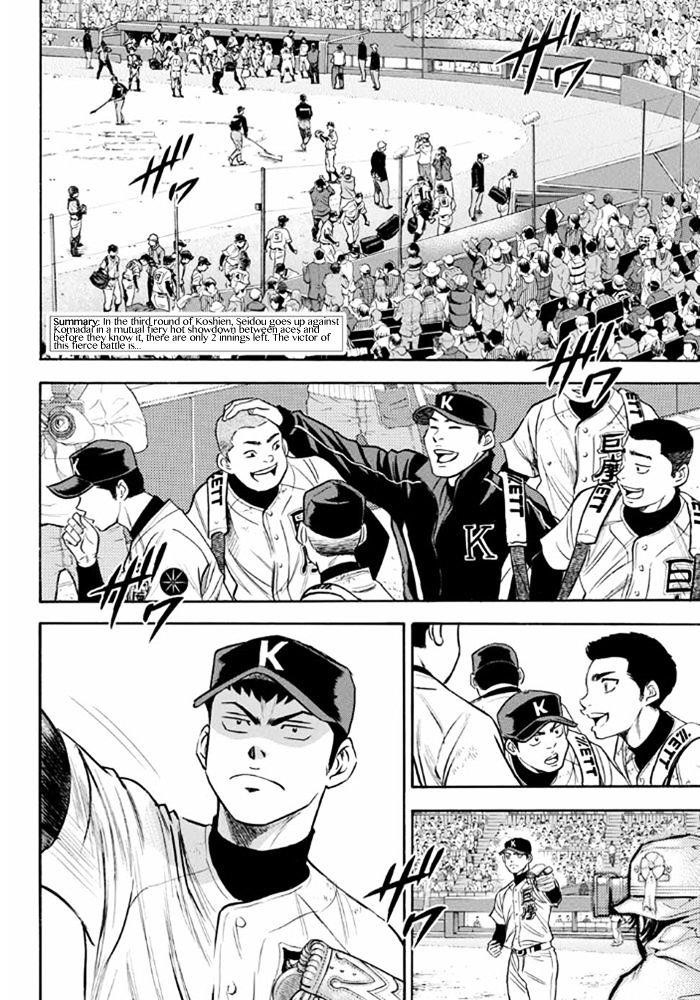 Daiya no A – Act II Chapter 9 - Page 2