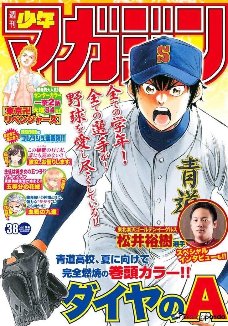Daiya no A – Act II Chapter 90 - Page 1