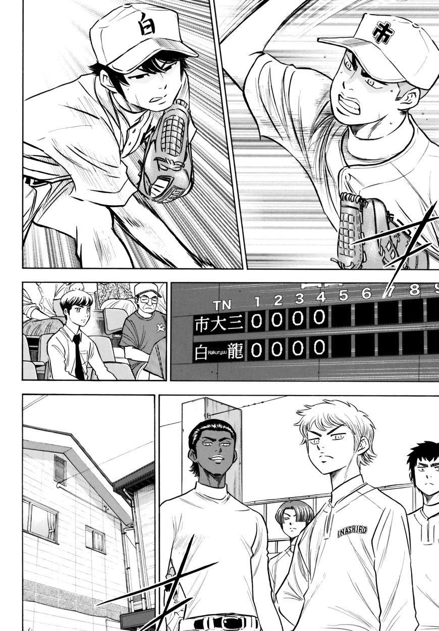 Daiya no A – Act II Chapter 91 - Page 10