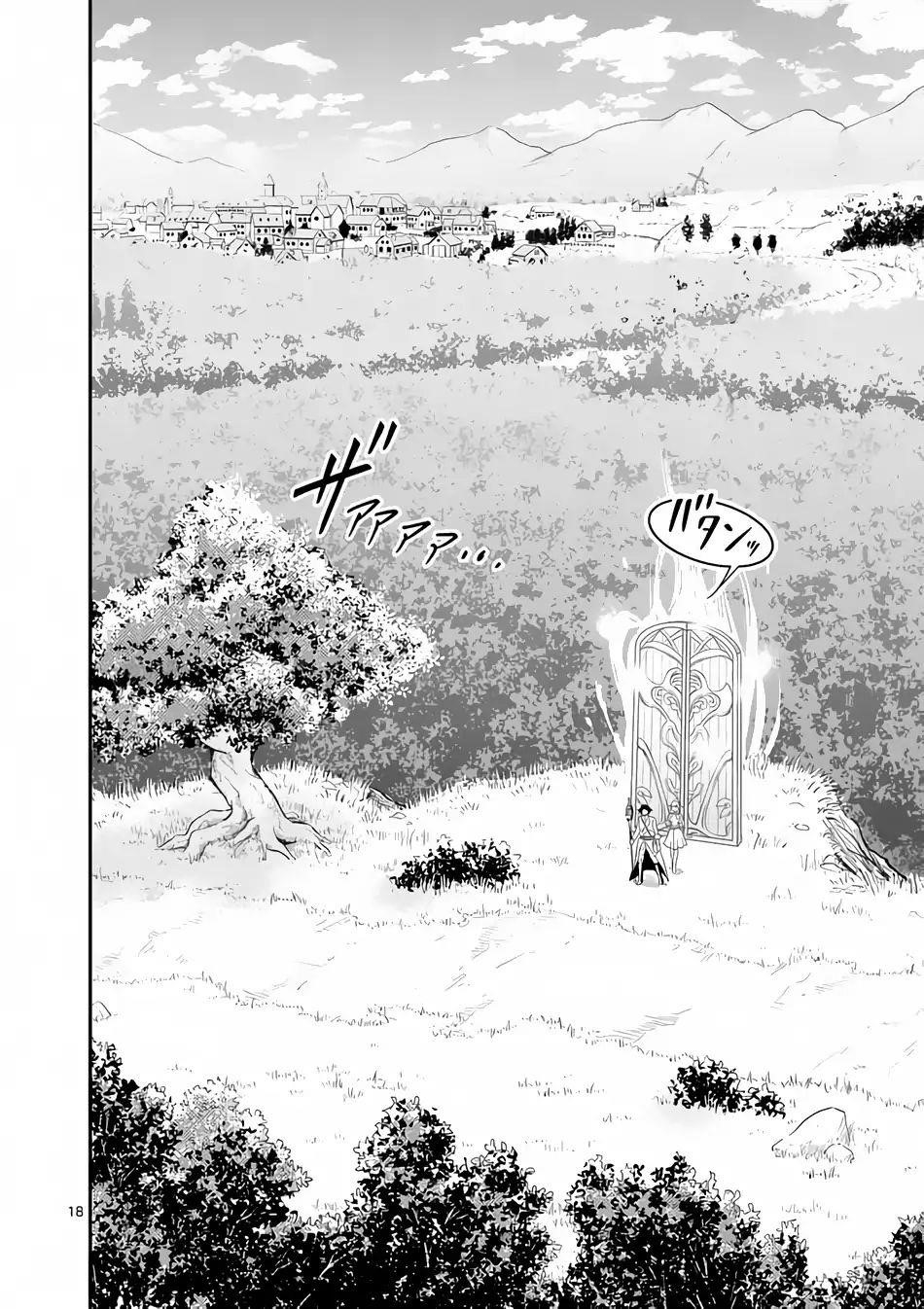 100-nin no Eiyuu o Sodateta Saikyou Yogensha wa, Boukensha ni Natte mo Sekaijuu no Deshi kara Shitawarete Masu Chapter 2 - Page 18