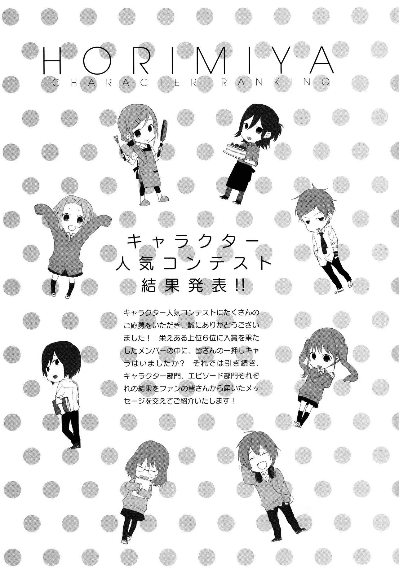 HORIMIYA Chapter 10.1 - Page 3