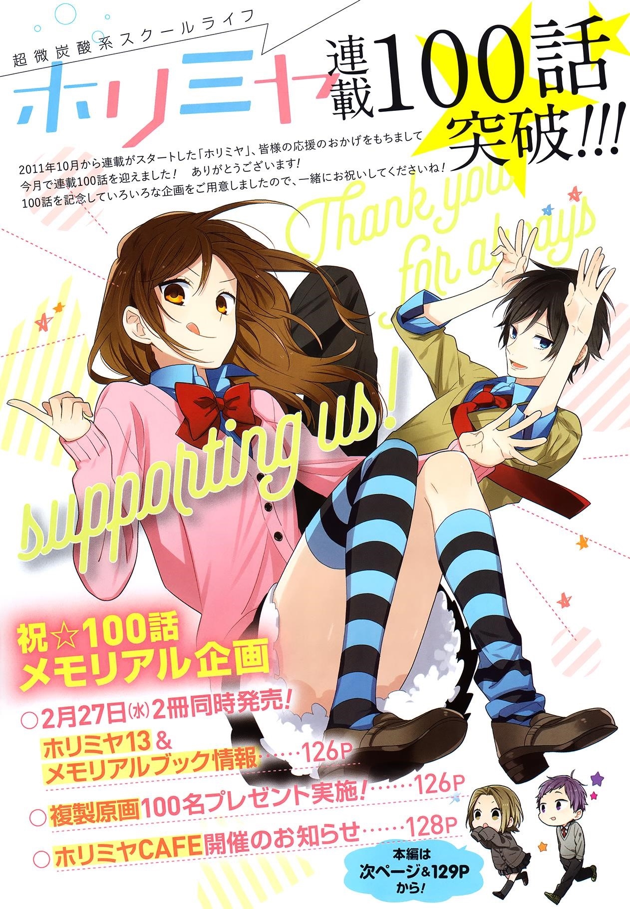 HORIMIYA Chapter 100 - Page 1