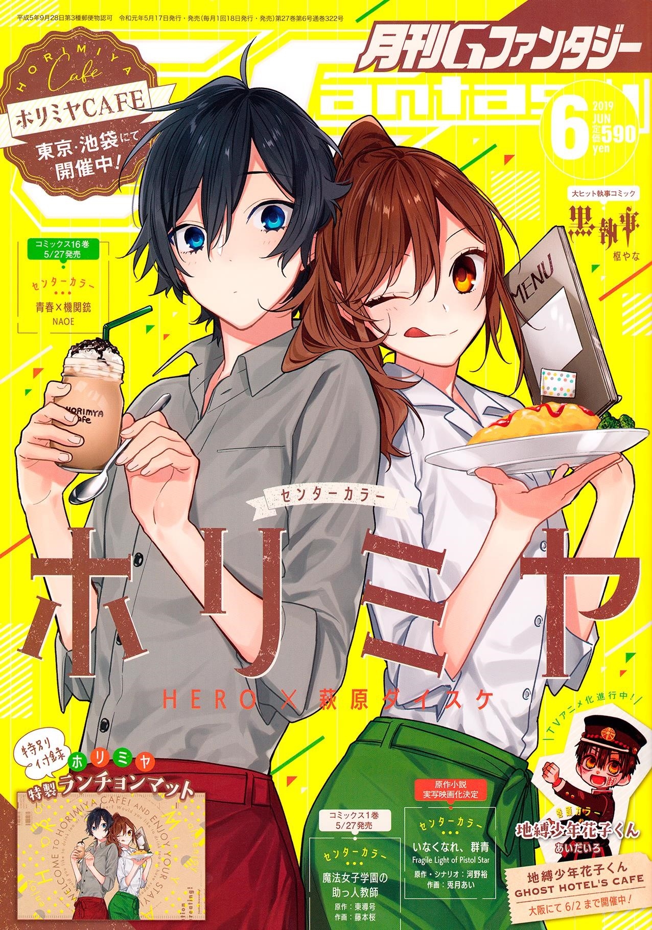 HORIMIYA Chapter 103 - Page 1
