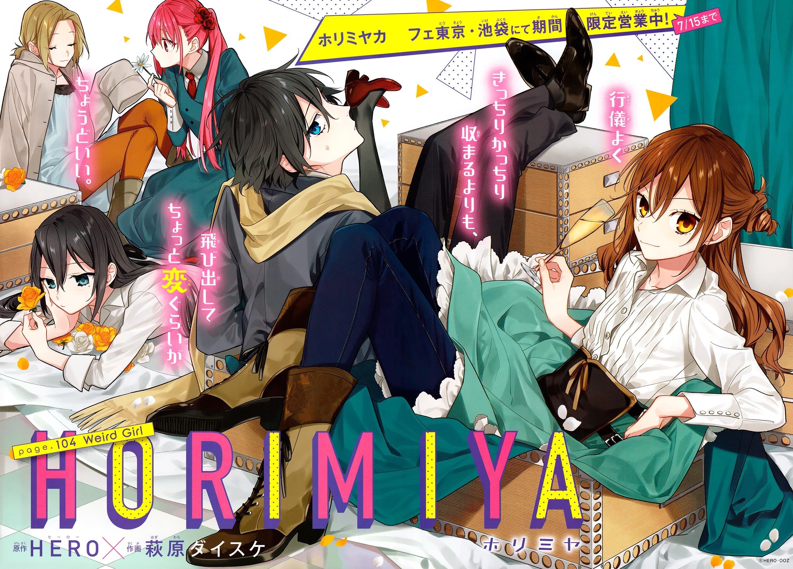 HORIMIYA Chapter 104 - Page 2