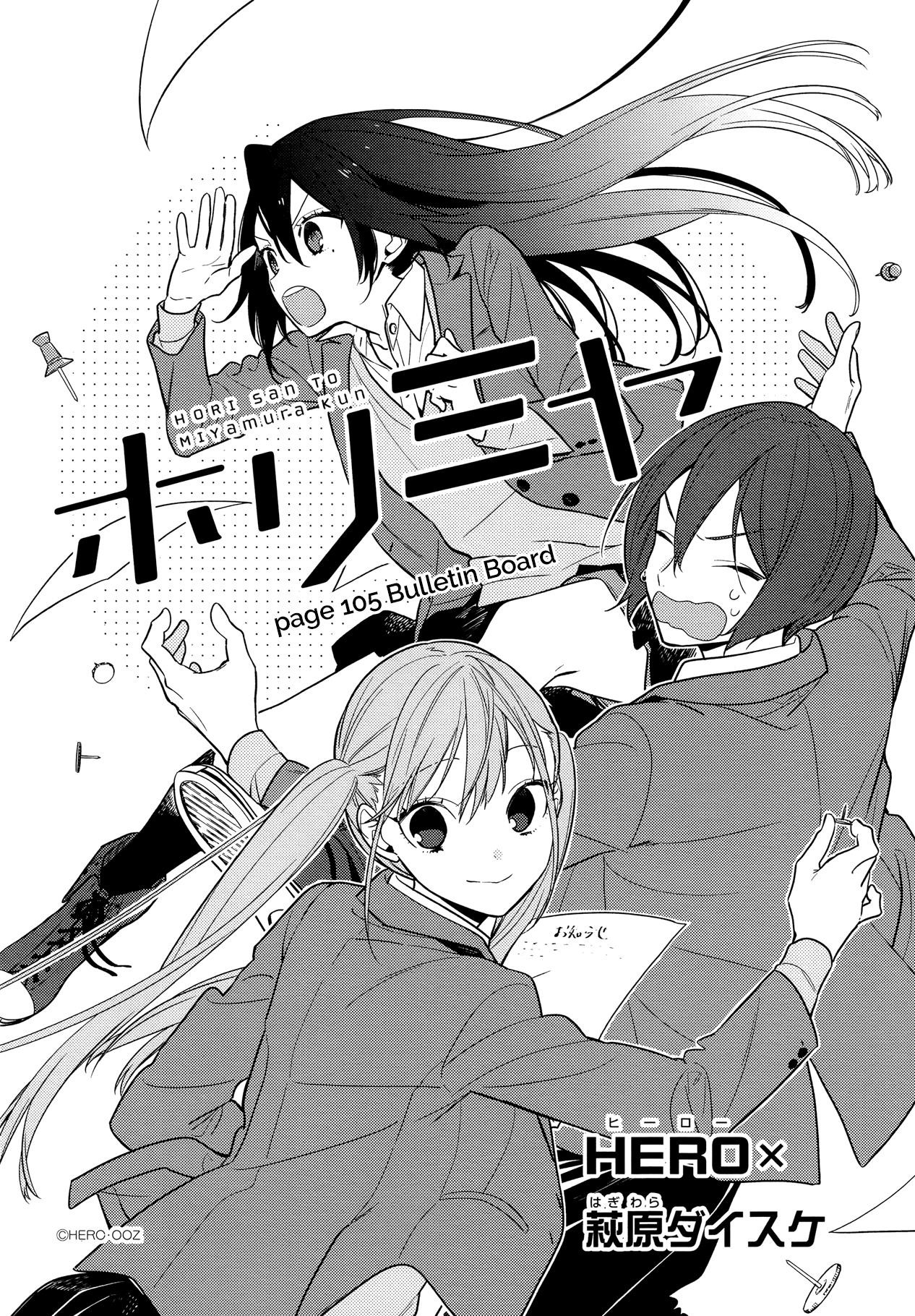 HORIMIYA Chapter 105 - Page 2