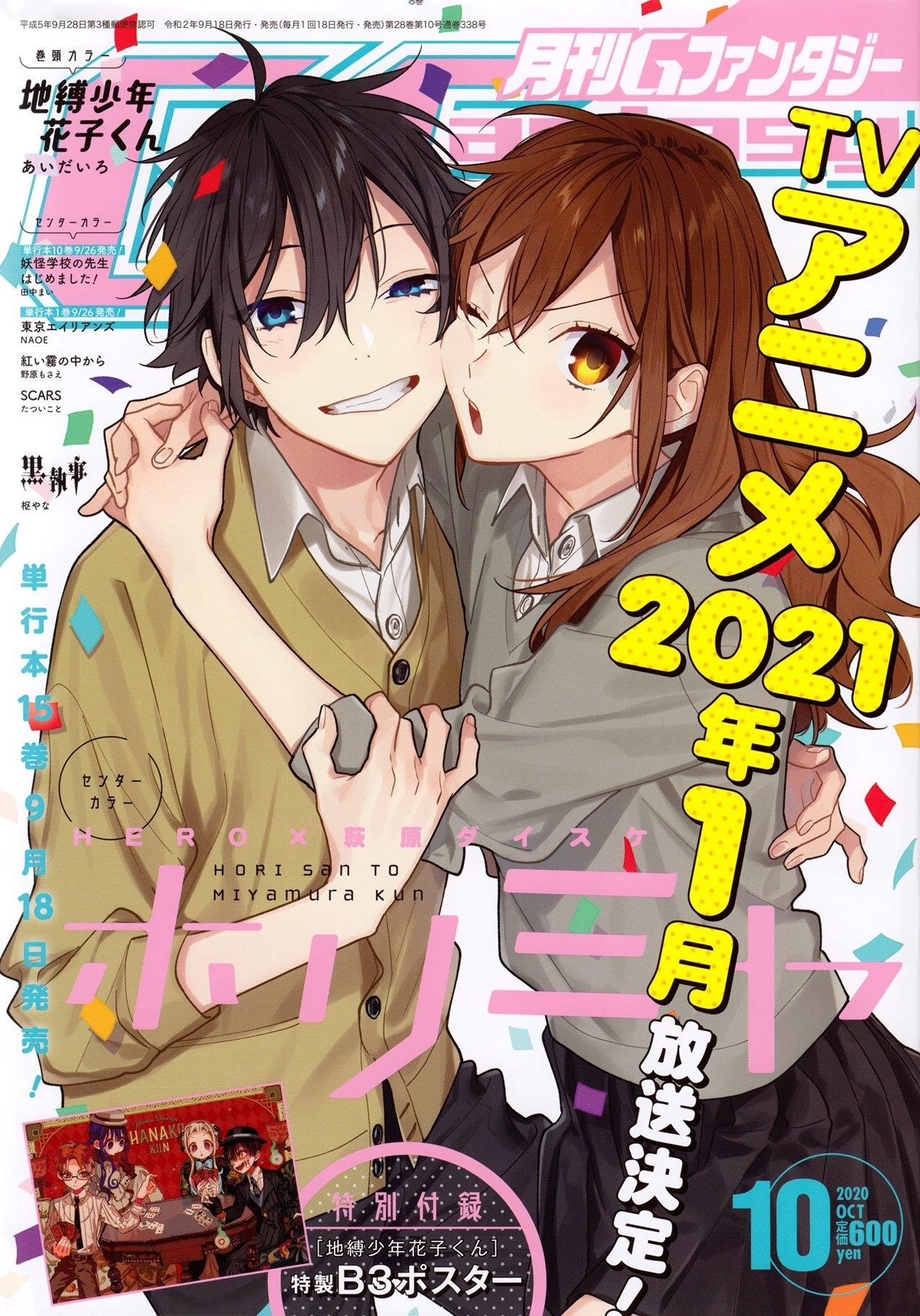 HORIMIYA Chapter 119 - Page 1