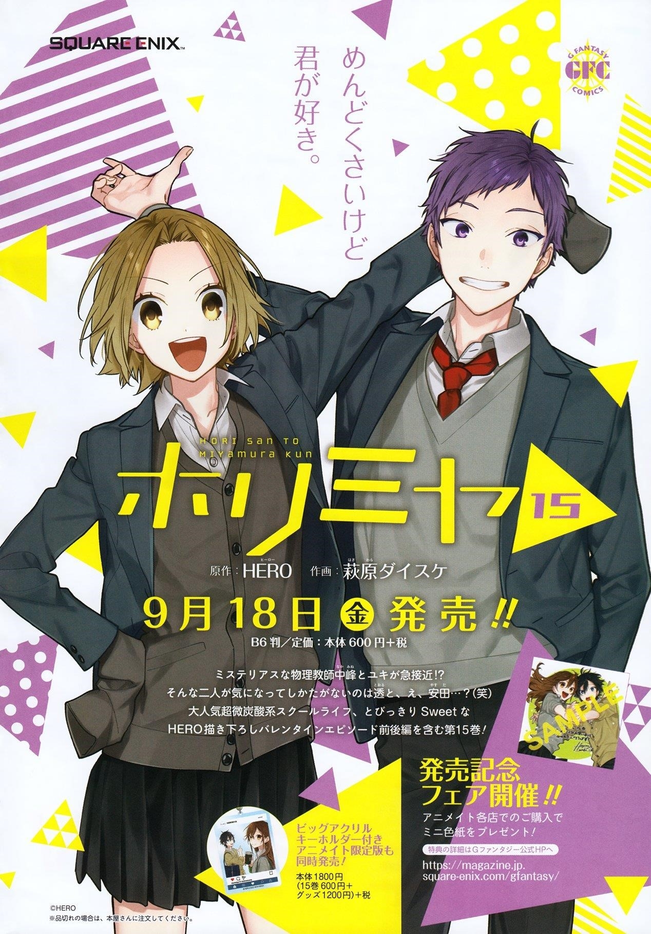 HORIMIYA Chapter 119 - Page 6