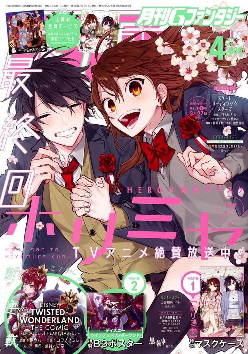 HORIMIYA Chapter 123 - Page 1
