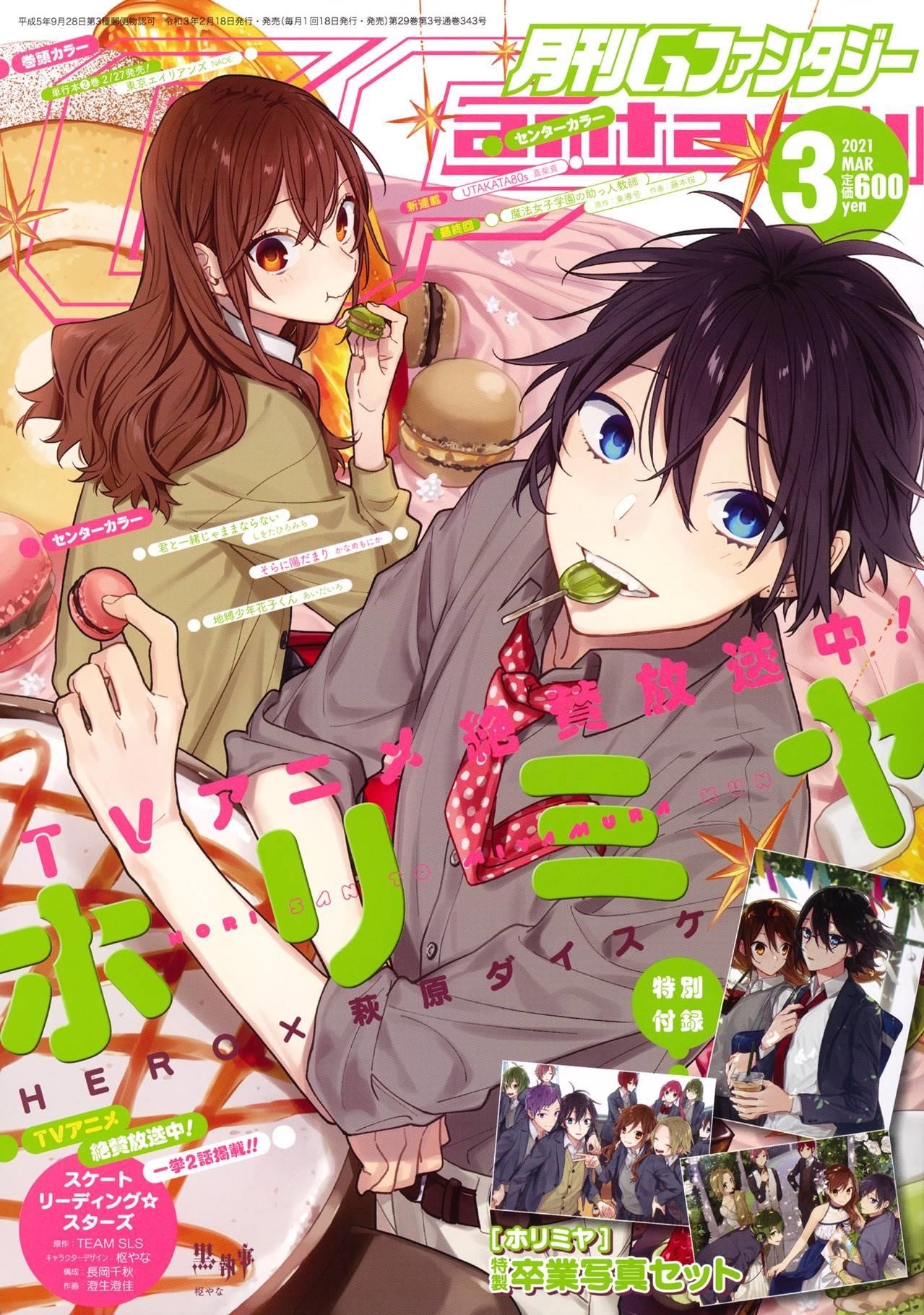 HORIMIYA Chapter 124 - Page 6