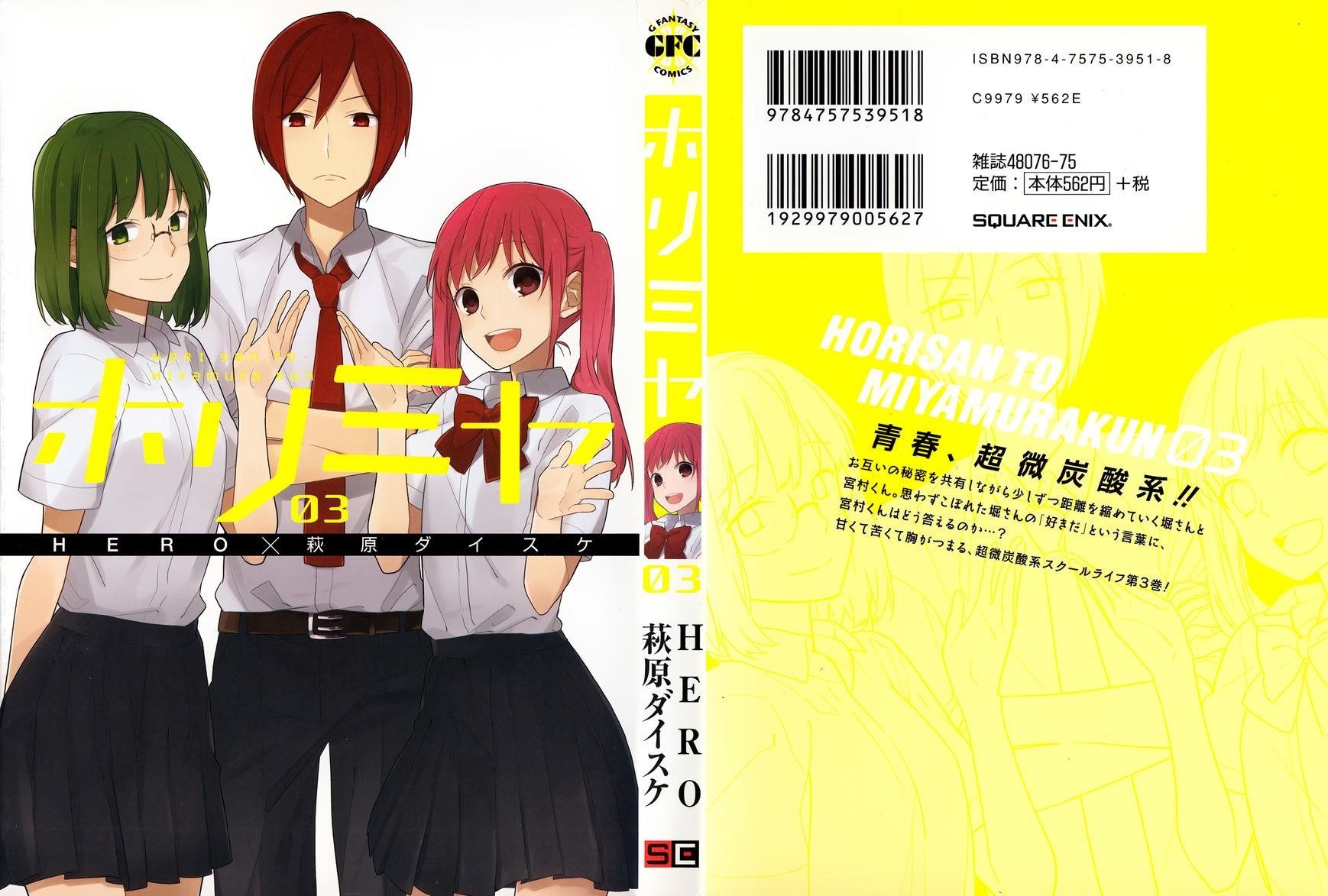 HORIMIYA Chapter 20.5 - Page 1