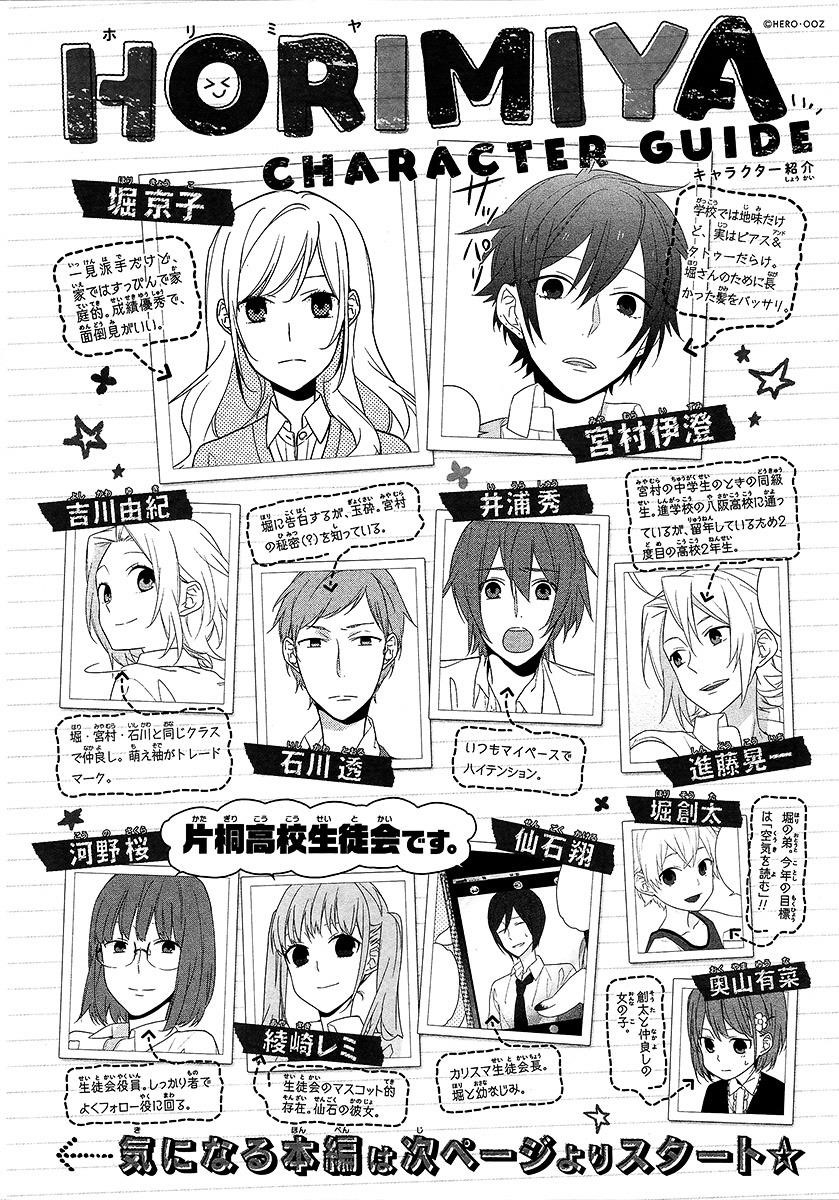 HORIMIYA Chapter 33 - Page 1