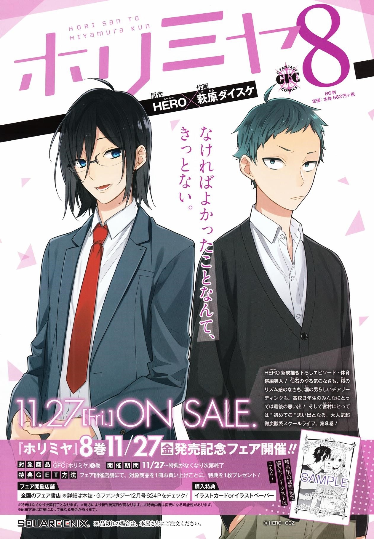 HORIMIYA Chapter 57 - Page 5