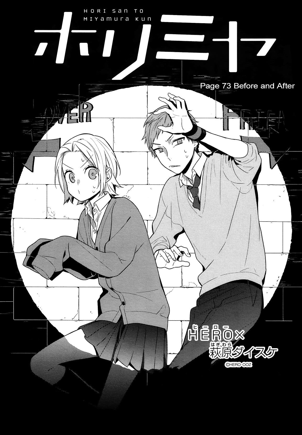 HORIMIYA Chapter 73 - Page 5