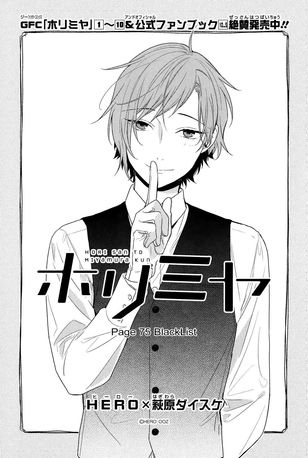 HORIMIYA Chapter 75 - Page 3