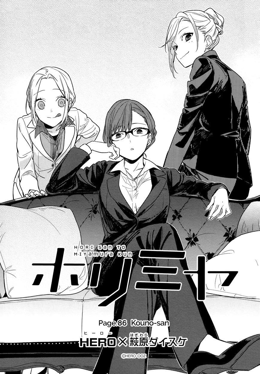 HORIMIYA Chapter 86 - Page 5