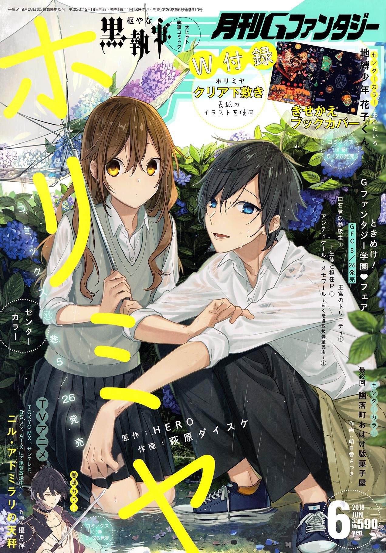 HORIMIYA Chapter 91 - Page 1