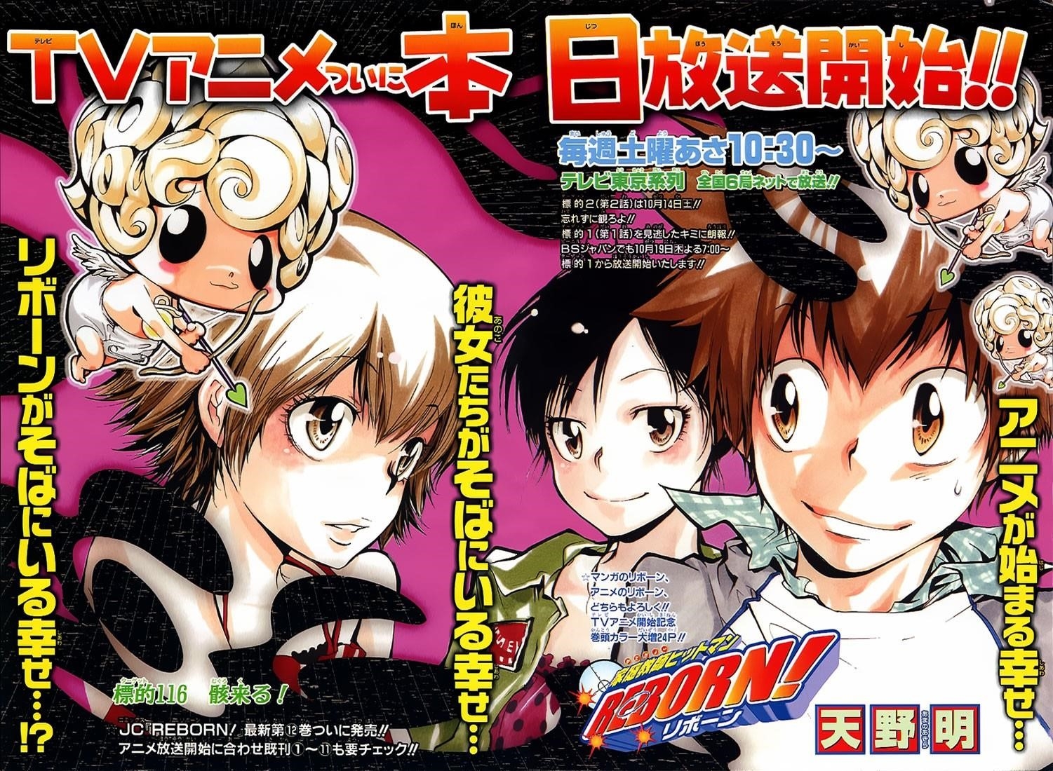 Hitman Reborn Chapter 116 - Page 4