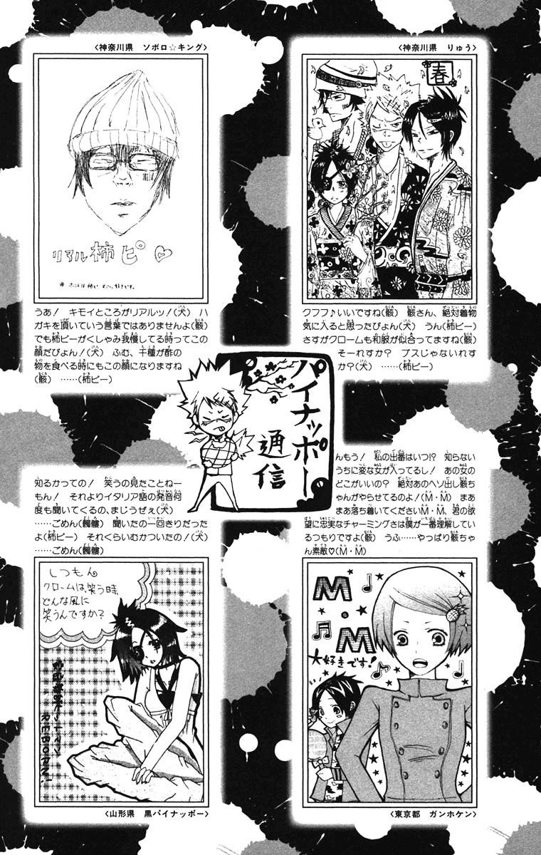 Hitman Reborn Chapter 143 - Page 22