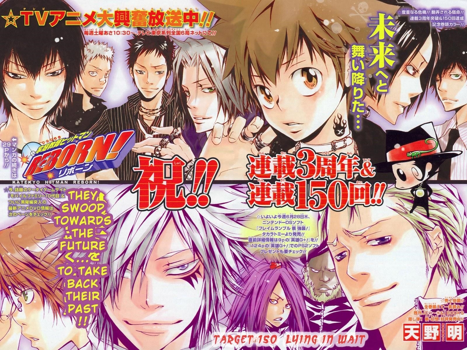 Hitman Reborn Chapter 150 - Page 1