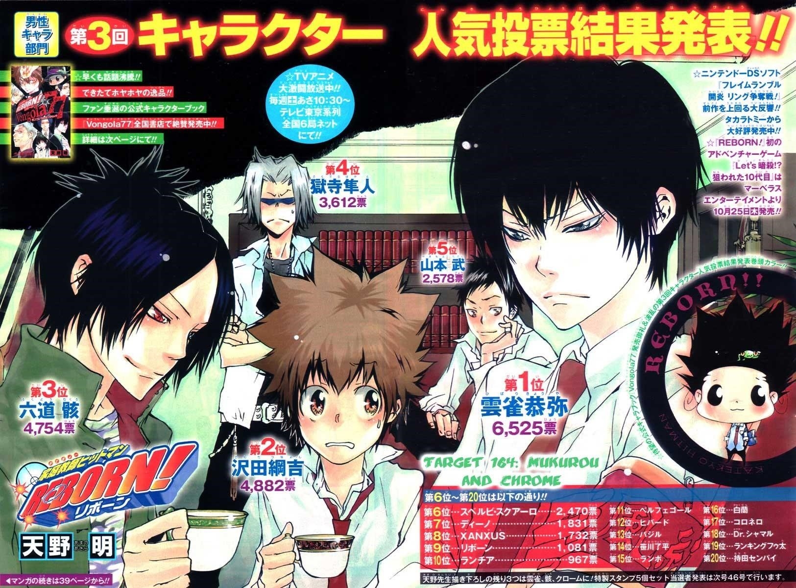 Hitman Reborn Chapter 164 - Page 2